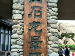 -洋山深水港
