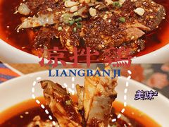-铁公鸡·四川料理(天环广场店)