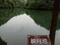 -小格里自然风景区