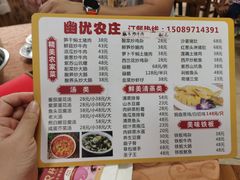 -幽优农庄·森波拉特色本地农家菜