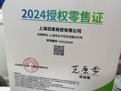 -蓝天网羽(双流路店)