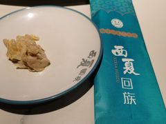 -西夏回族烧麦馆(牡丹街店)