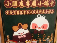 -大鸽饭(岗顶店)
