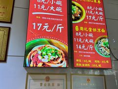 -姚记.周礼伤心凉粉(时代广场店)