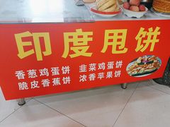 -一块豆腐(李沧书院路店)