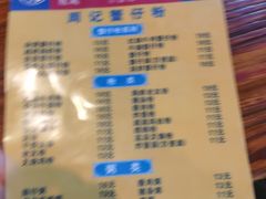 -周记蟹仔粉(侨港风情街店)