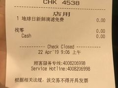 账单-星巴克(广州淘金路店)