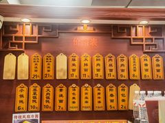 -荣阳楼(山塘街店)
