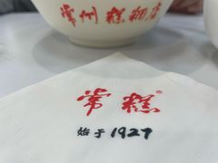 -常州糕团店(北大街新世纪商城店)