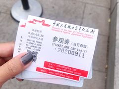 -中国人民抗日战争纪念馆