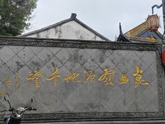 -千灯古镇