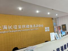 -沈坚强游泳俱乐部(长征分部)