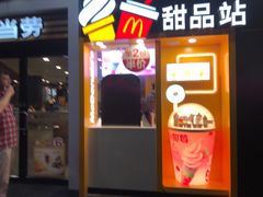 门面-麦当劳(四川北路店)