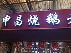 门面-嘉荟市场(北新泾店)