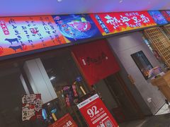-热血兄弟·炭火烤肉(融侨中心店)