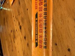 -肉串汪(月坛店)