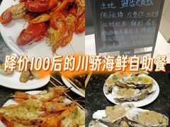 -川骄海鲜自助(河东店)