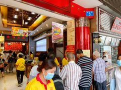 -皇上皇腊味店(下九路店)