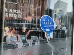 -瑞幸咖啡(三里屯SOHO-6号楼店)