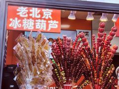 -北京前门大栅栏