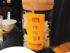 -巴奴毛肚火锅(六天地店)