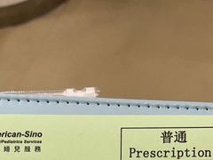 -美华丁香门诊部·全科·妇儿·口眼