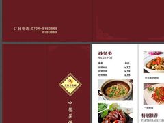 菜单-火车头法国西餐厅