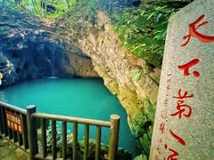 -玉女潭景区
