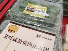 艾叶咸蛋黄肉松青团-王家沙点心店(南京西路总店)