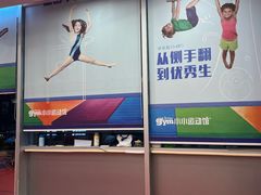 -小小运动馆(罗宾森中心)