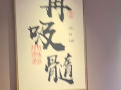 -骨之味·筒骨汤火锅(江头店)