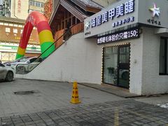 -丁香湖公园