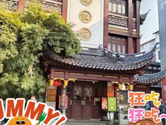 -绿波廊(豫园店)