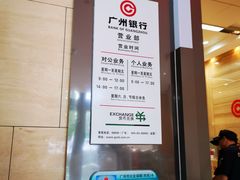 -广州银行大厦