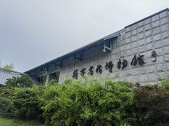 -兰亭风景区