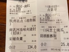 -大牌大·传统杭帮菜(湖滨店)