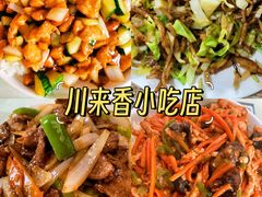 -华盛园卷子王农家菜水库鱼