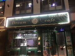 门面-尼泊尔雪莲餐厅(北京东路店)
