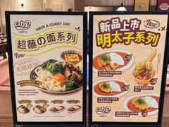 -CURRY YA 熟成咖哩專門店(深圳湾万象城店)