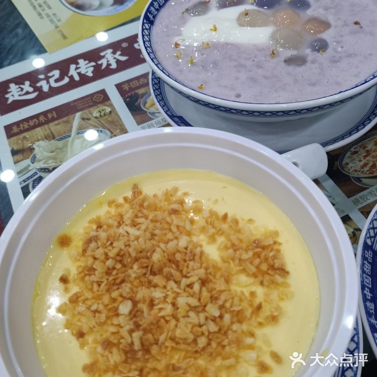 福州赵记甜品的凤凰双皮奶好好吃～