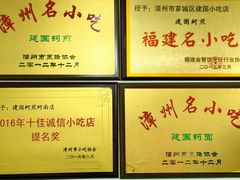 -建国蚵煎蚵面