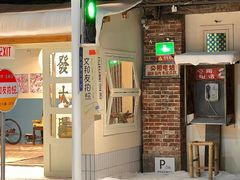 -长沙文和友(海信广场店)