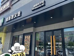 -魏斯理汉堡(西安沣东吾悦店)