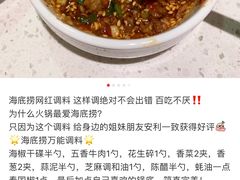 -海底捞火锅(公益西桥店)