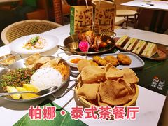 -帕娜·泰式茶餐厅·Bistro(近铁广场店)