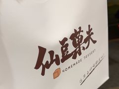 -仙豆菓夫(鼓楼店)