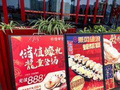 -烧蠔帮·湛江生蚝(茂南万达店)