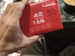 -重庆九记老火锅(广场店)
