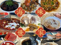 -海味世家·家常菜馆(明州里店)