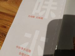 -U你·天然调味(南湖总店)